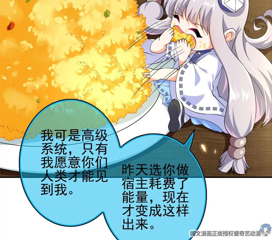 02 我的系统成精了！23