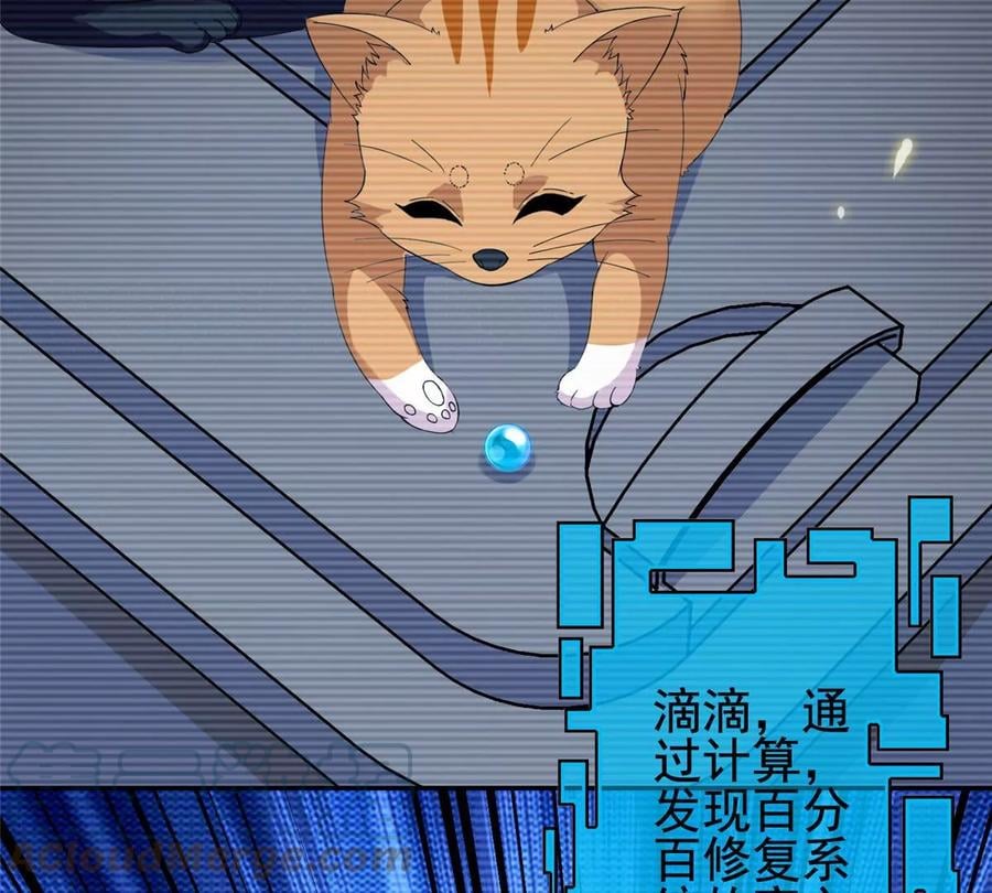 02 我的系统成精了！32