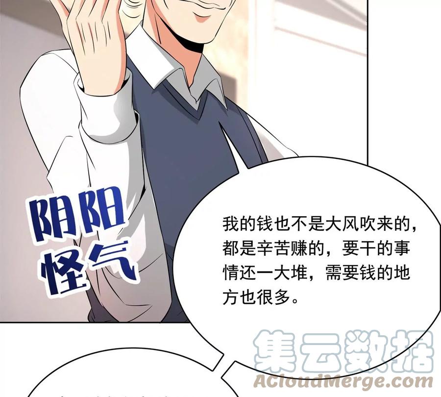 31 极品亲戚42
