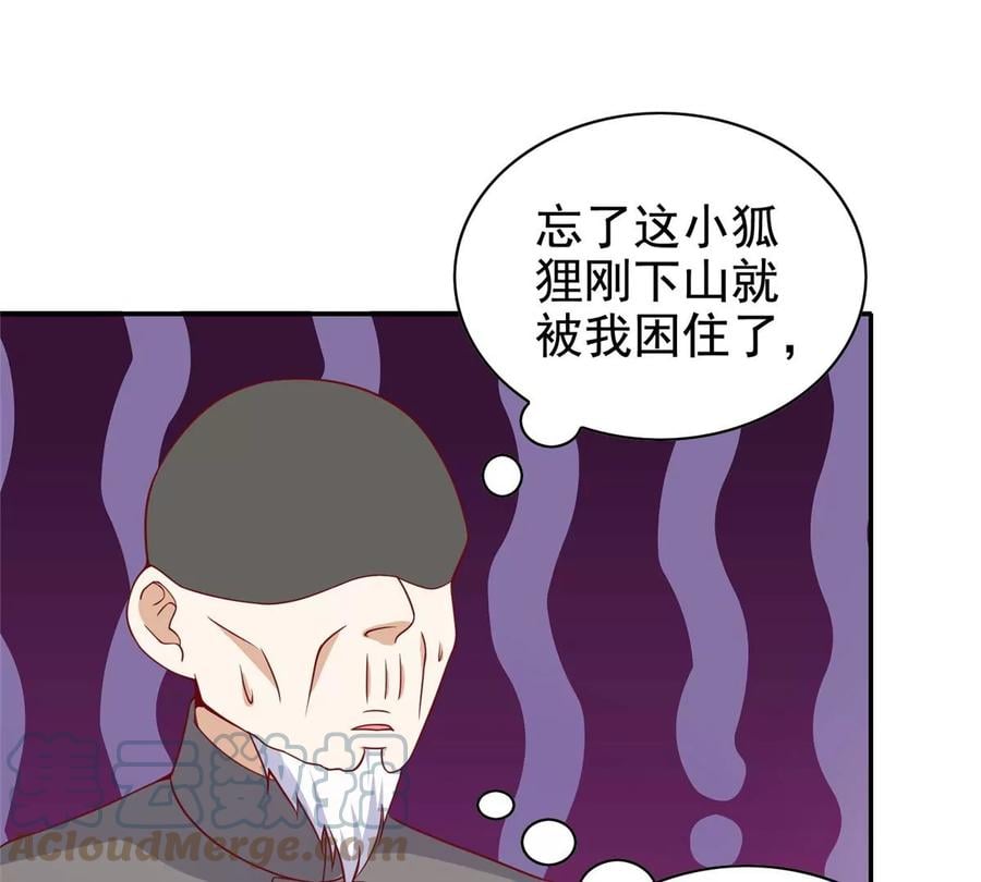 11 傲娇的大小姐20