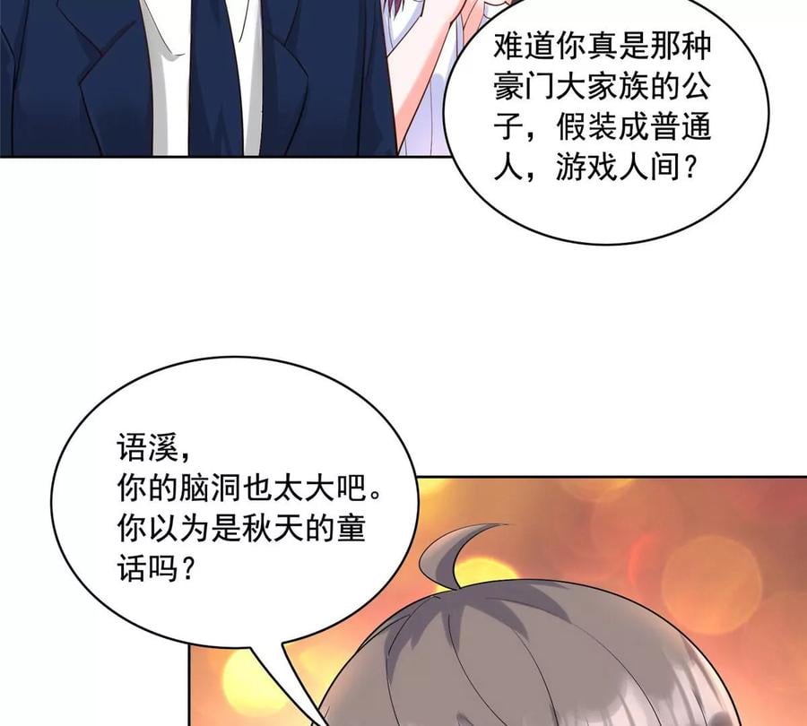 25 打脸就是要成双82