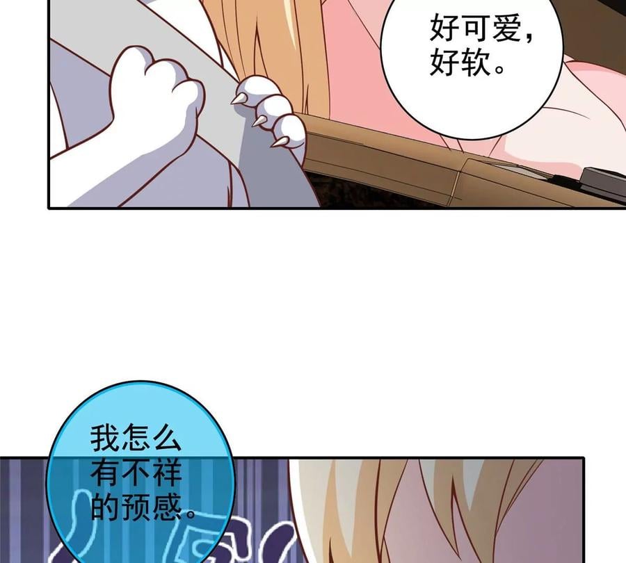 11 傲娇的大小姐77