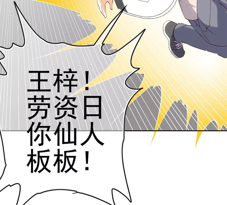 01 妹子狂追后的惊喜75