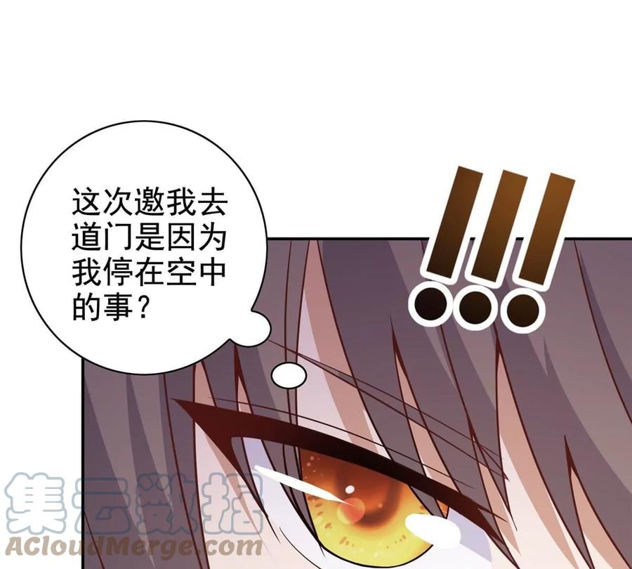 11 傲娇的大小姐32
