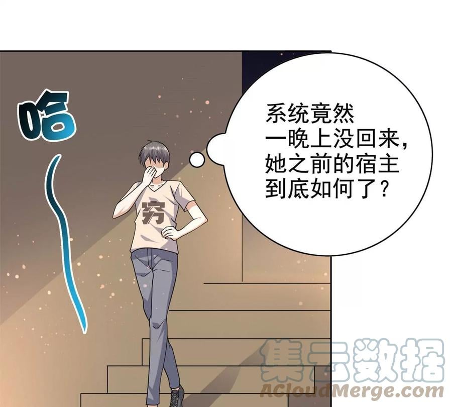 18 叶晨发怒4