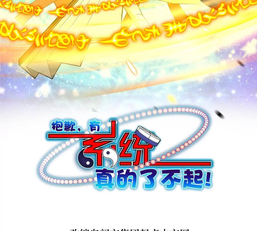 07 成了妖怪的饭票1