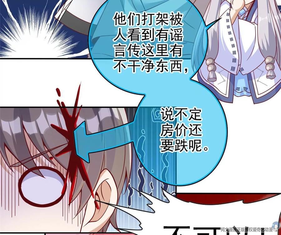 11 傲娇的大小姐9