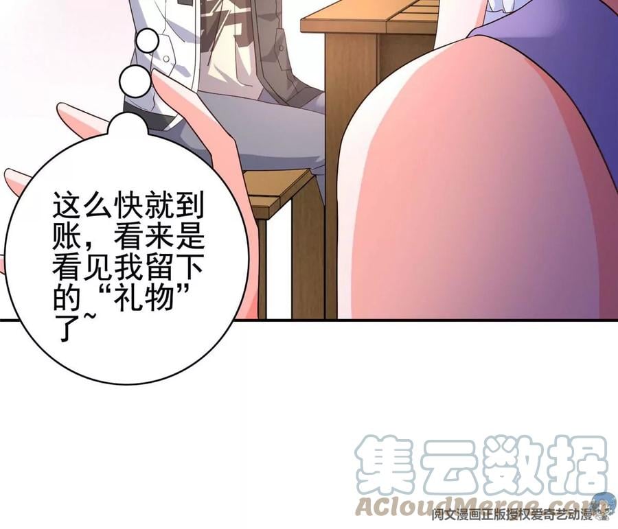 07 成了妖怪的饭票27