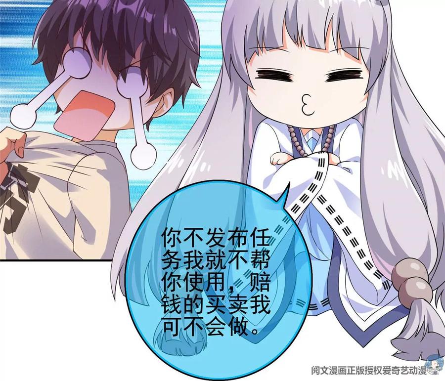 02 我的系统成精了！65
