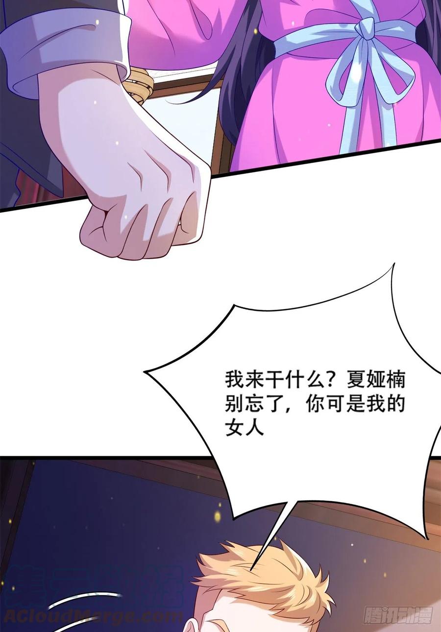 41 未婚夫？8