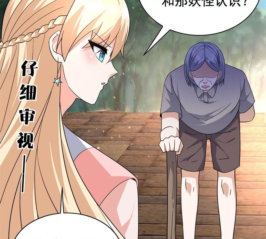 18 叶晨发怒29