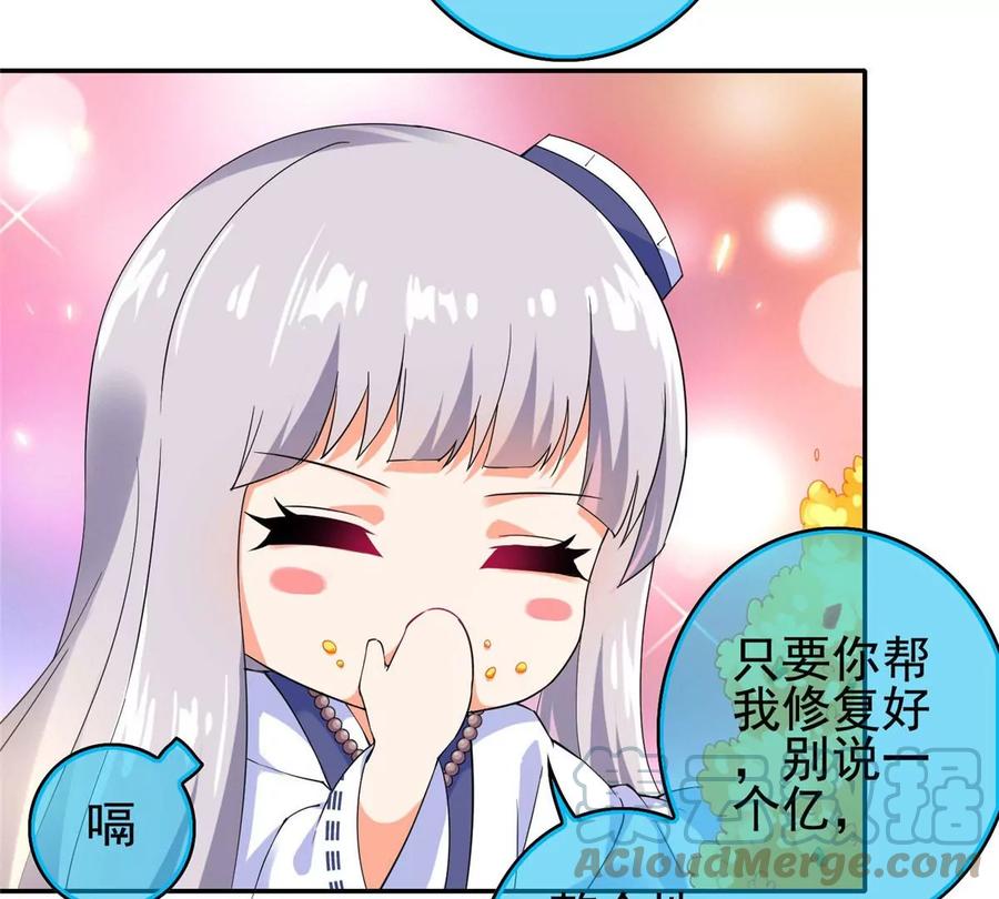 02 我的系统成精了！24
