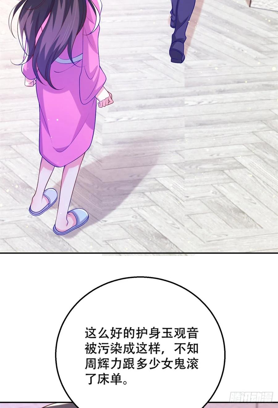 41 未婚夫？25