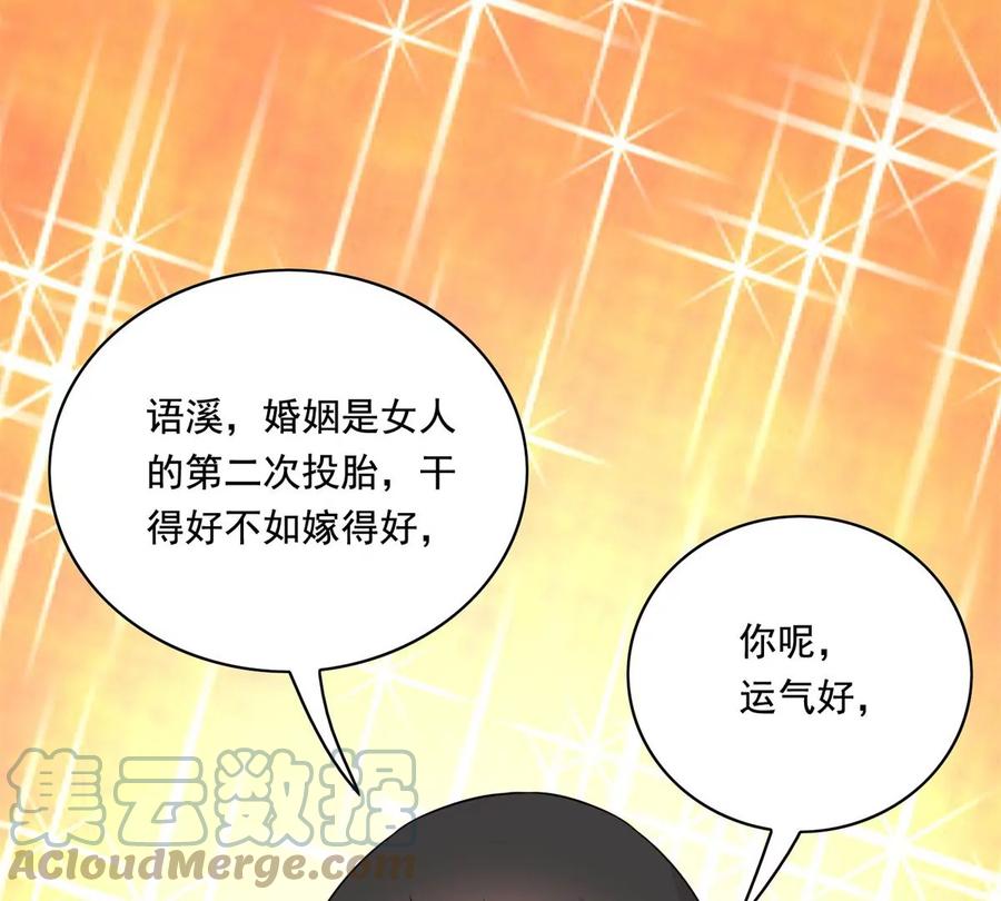 31 极品亲戚72