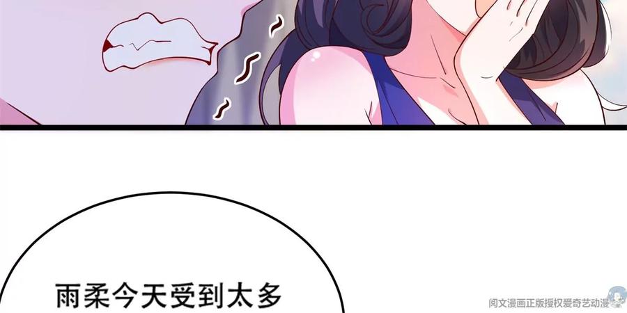 35 竟然是蛇蝎美人？49
