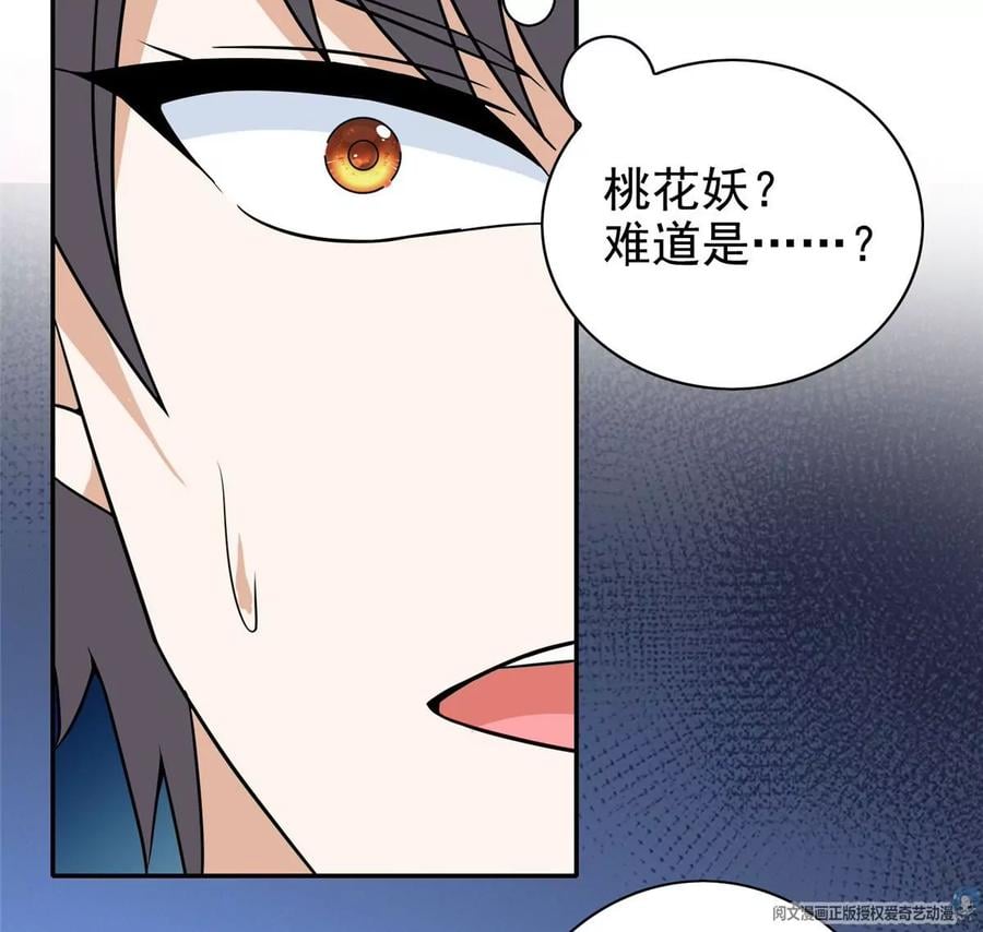 12 被美女盯上了107