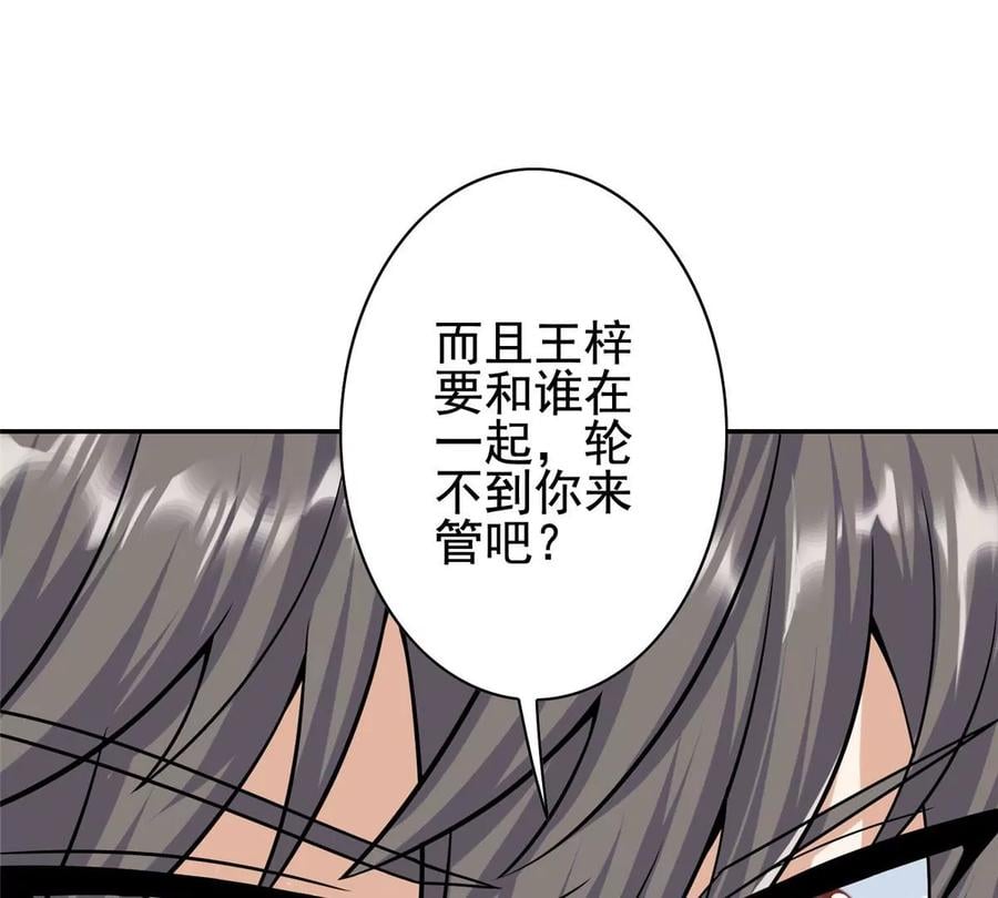 09 这朵桃花有点凶55