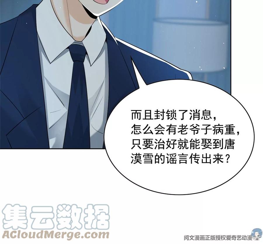 28 娶不娶都是送命题69