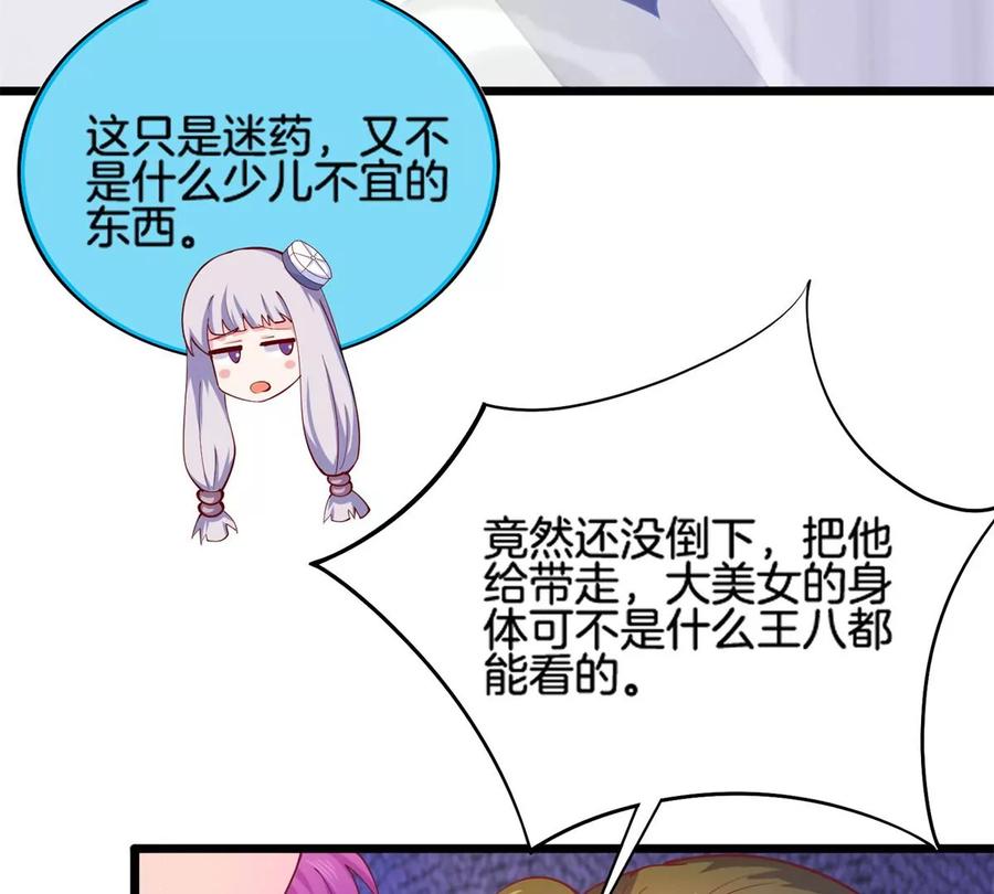34 美女的报恩8