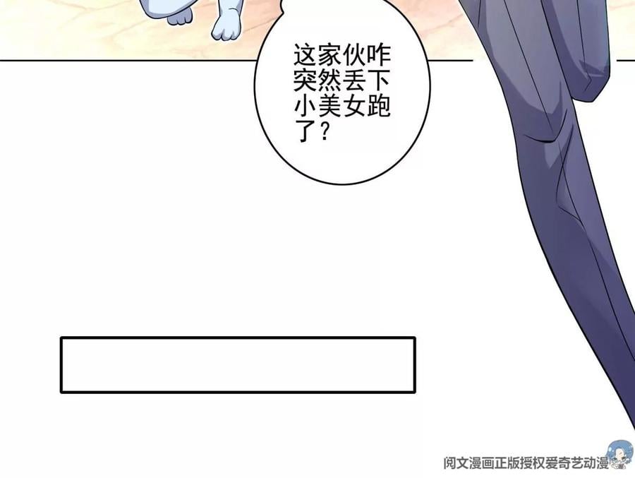 08 我的兄弟是女装大佬！35