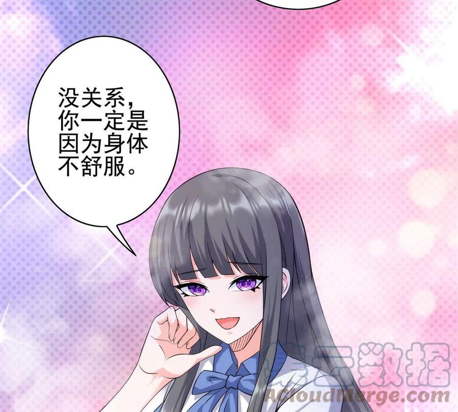 08 我的兄弟是女装大佬！92
