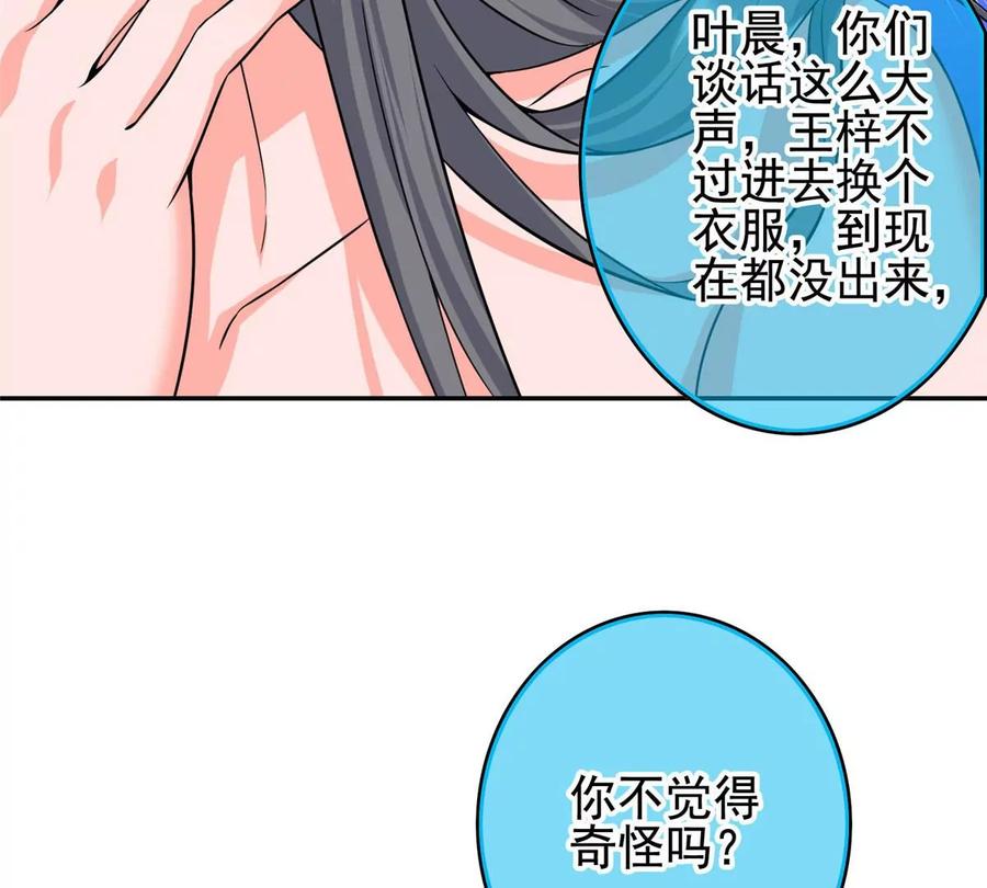 09 这朵桃花有点凶73