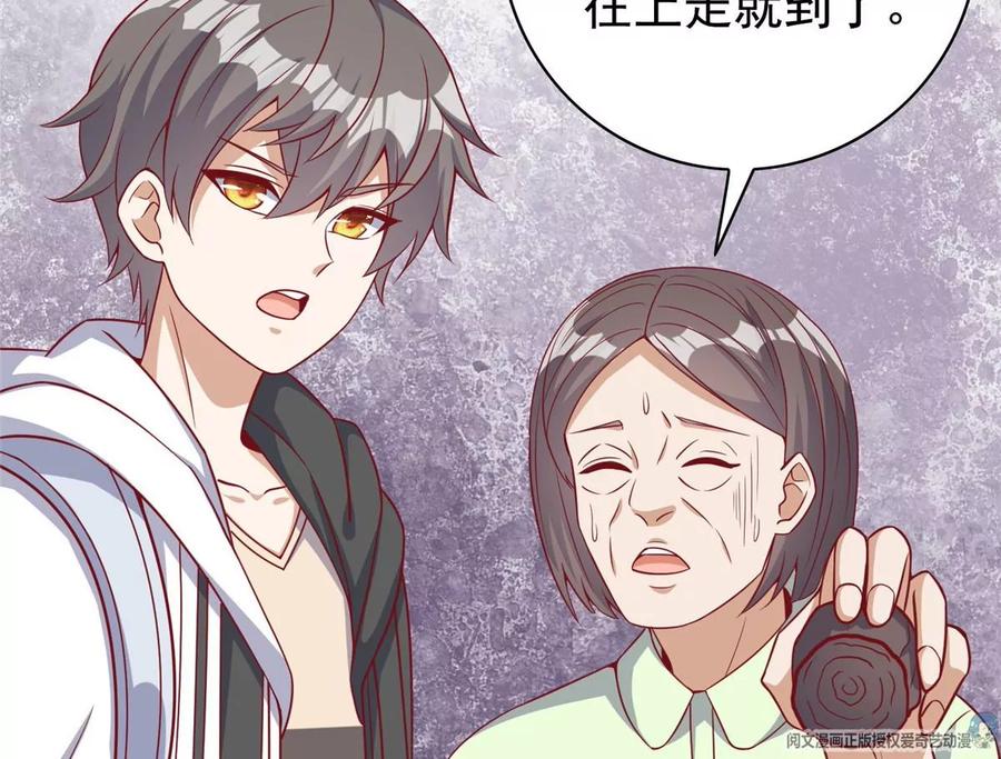 15 妖精逼婚啦!61