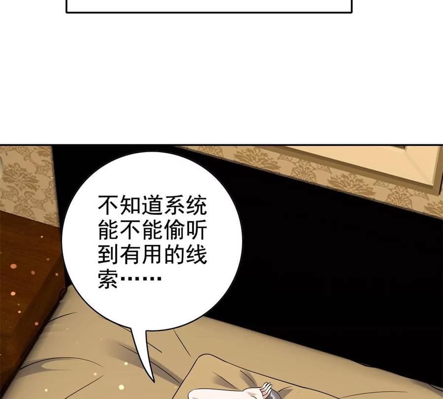17 系统的秘密91