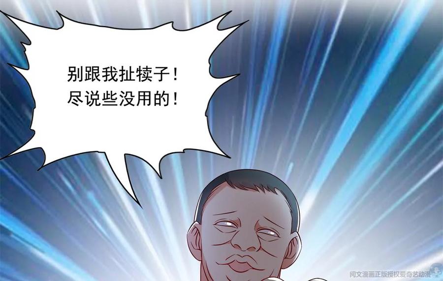 31 极品亲戚47