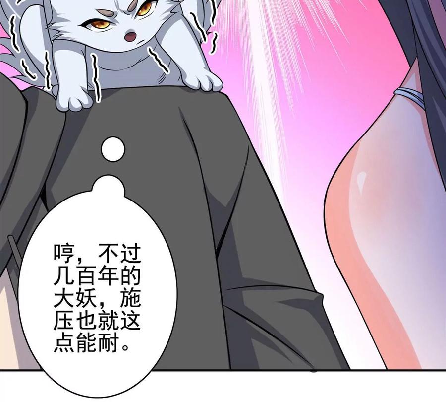 09 这朵桃花有点凶19