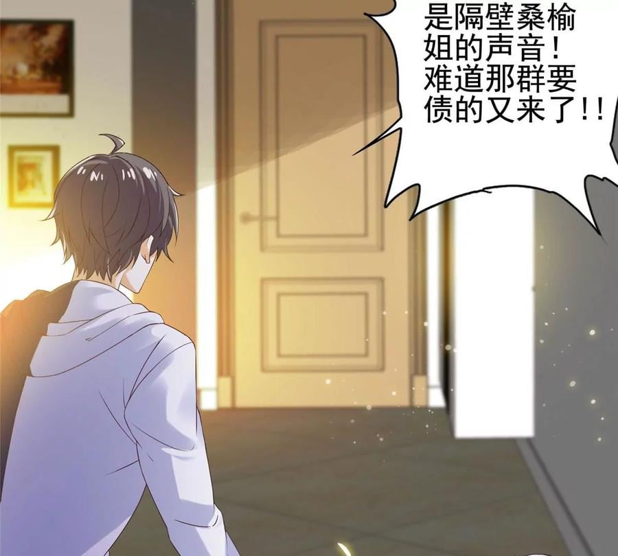02 我的系统成精了！42