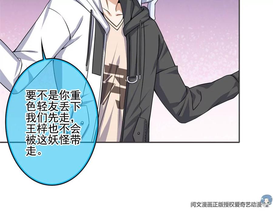 09 这朵桃花有点凶22