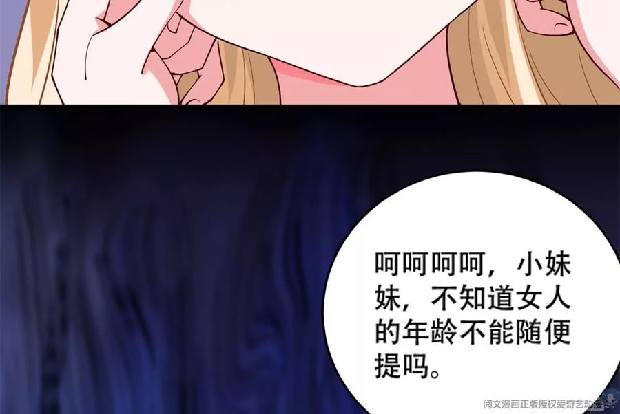 35 竟然是蛇蝎美人？43