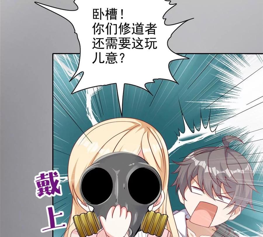 15 妖精逼婚啦!77