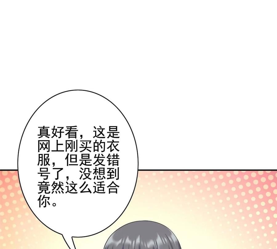 08 我的兄弟是女装大佬！98