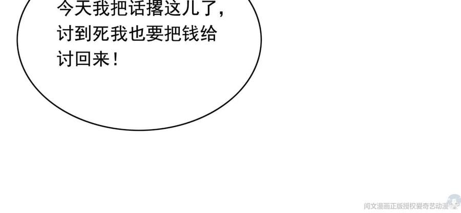 31 极品亲戚43