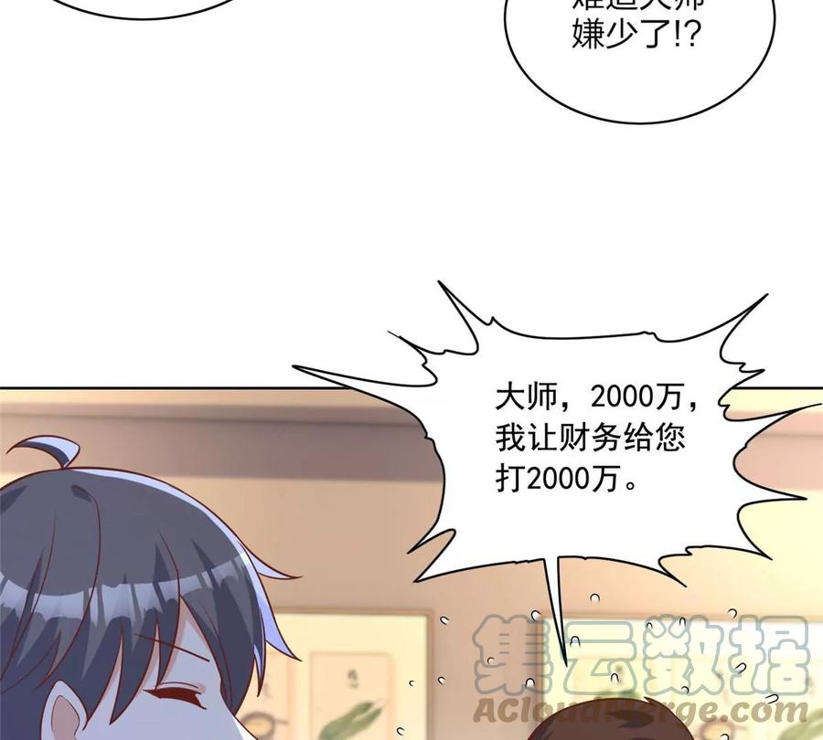 24 当大哥的狗63