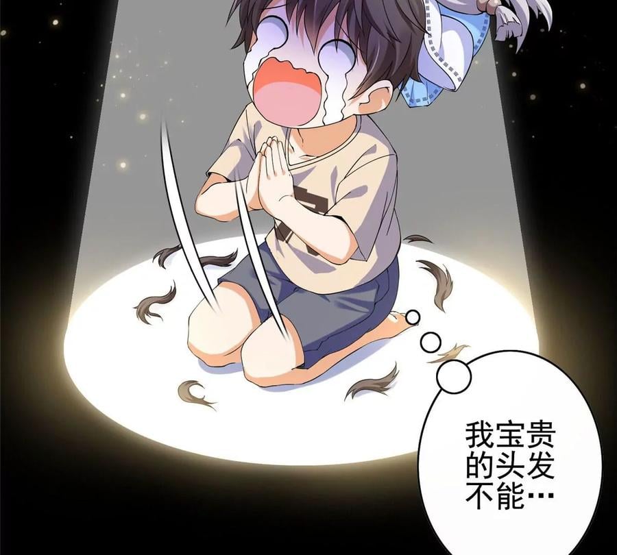 02 我的系统成精了！18