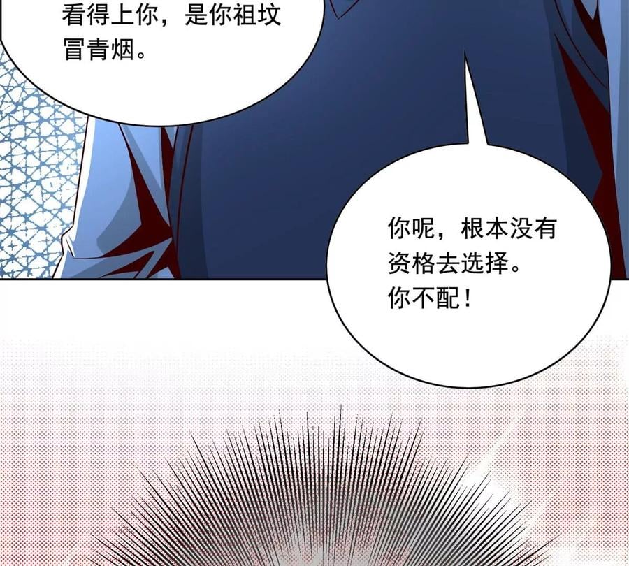 31 极品亲戚80