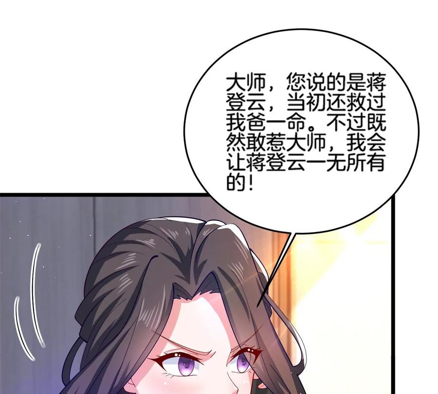 34 美女的报恩40