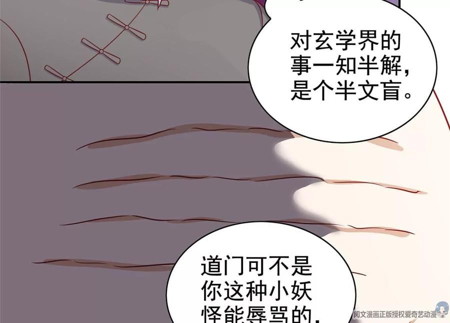 11 傲娇的大小姐21