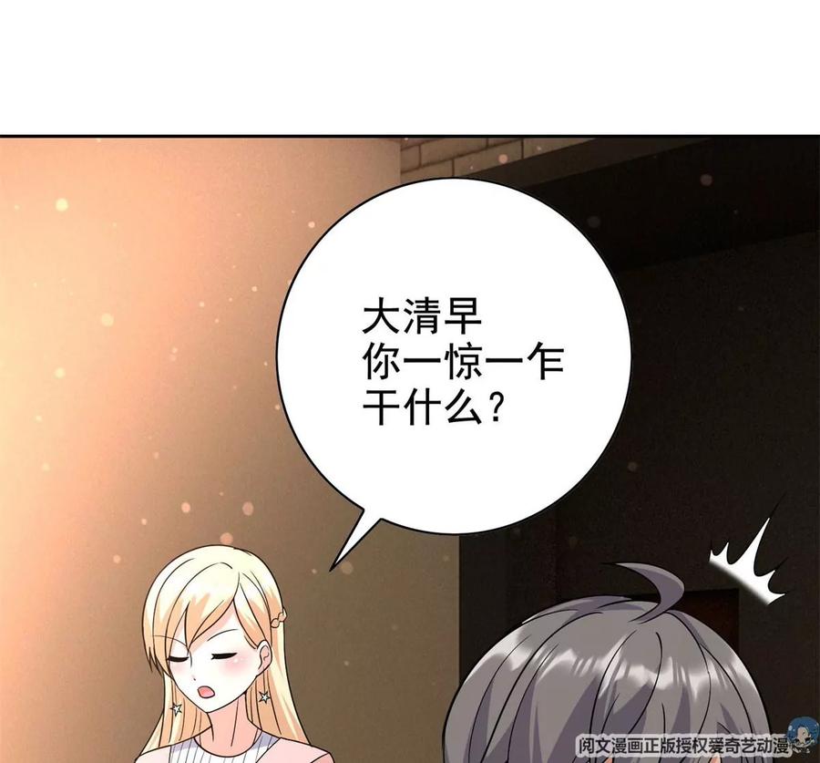 18 叶晨发怒14