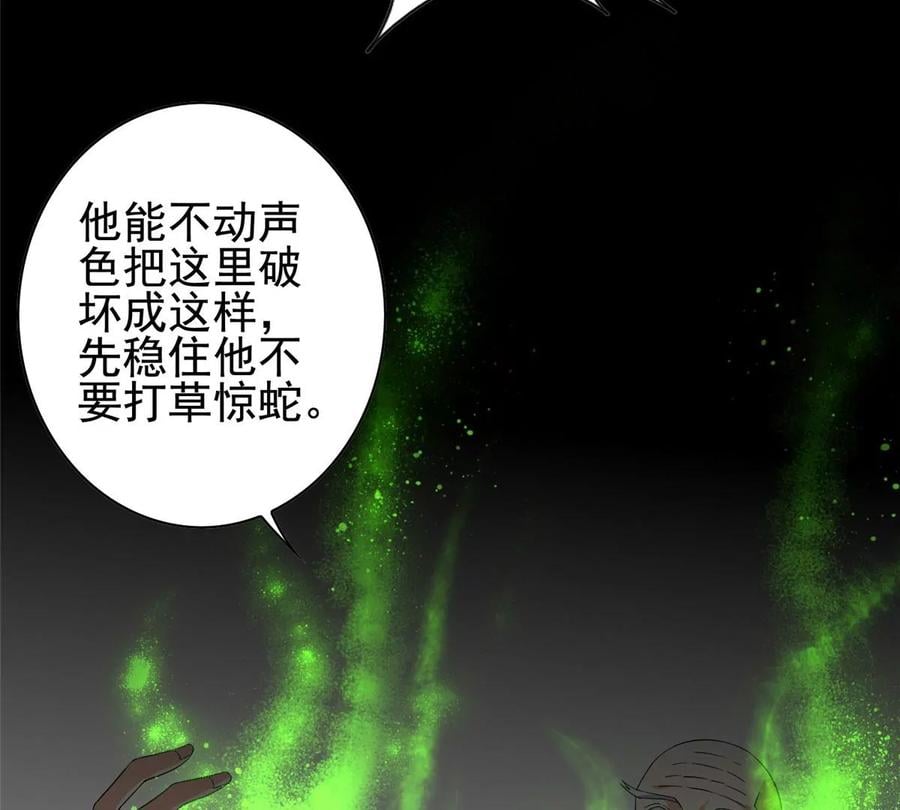 07 成了妖怪的饭票34