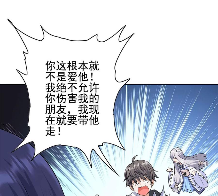 09 这朵桃花有点凶71