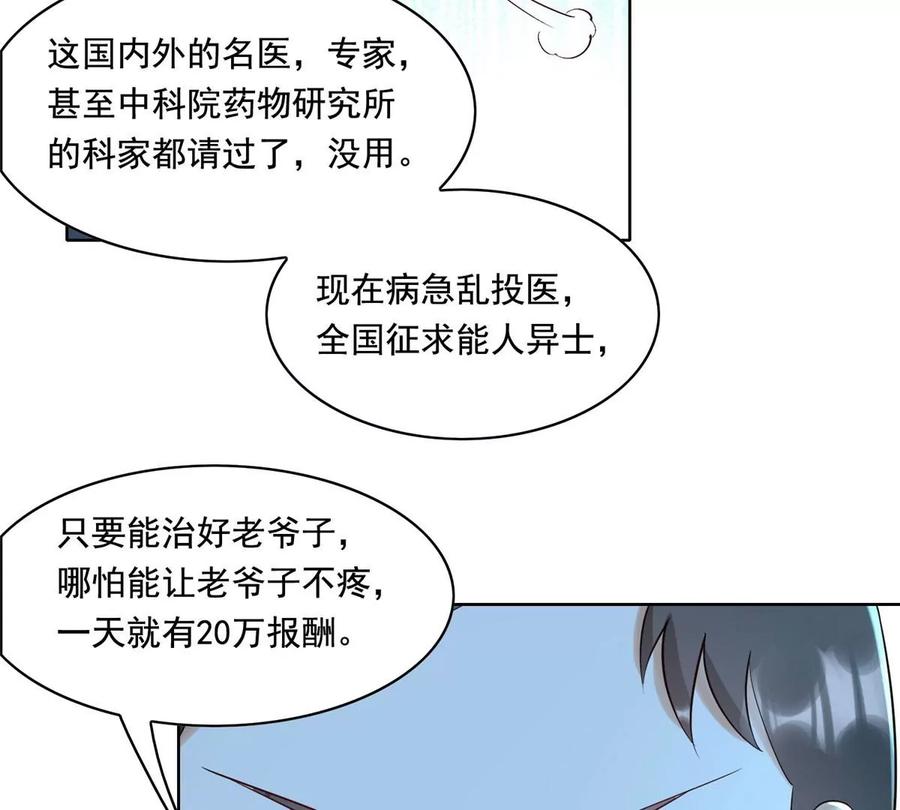 26 装逼拿捏的死死的10