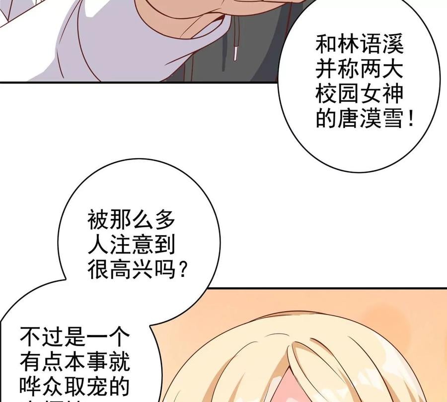 11 傲娇的大小姐41