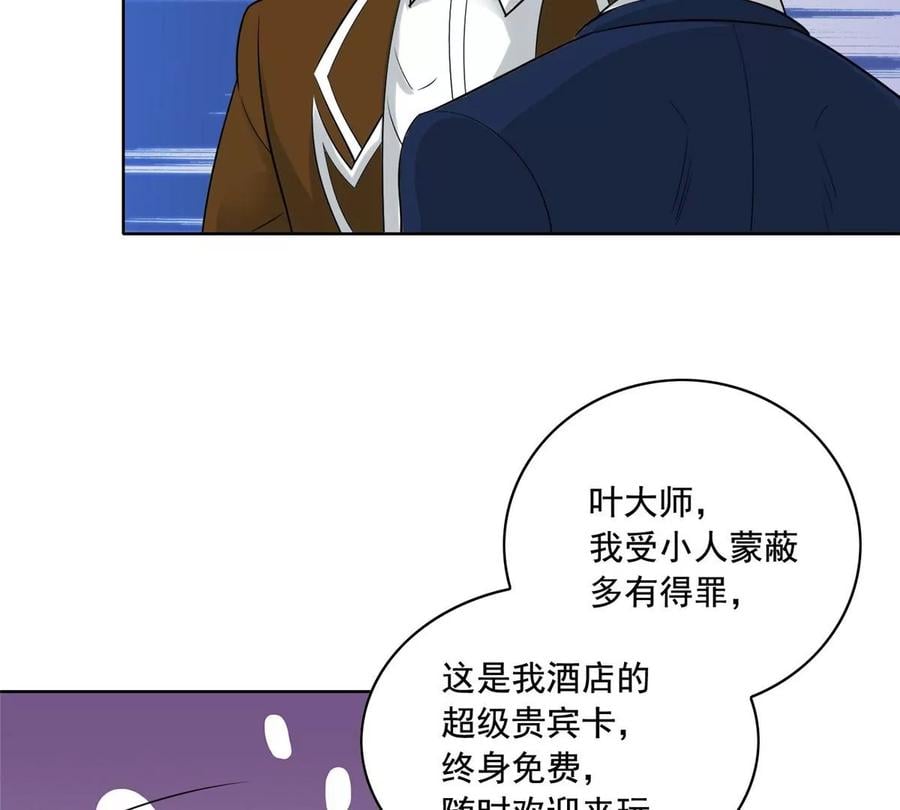 27 总有人眼皮子浅106