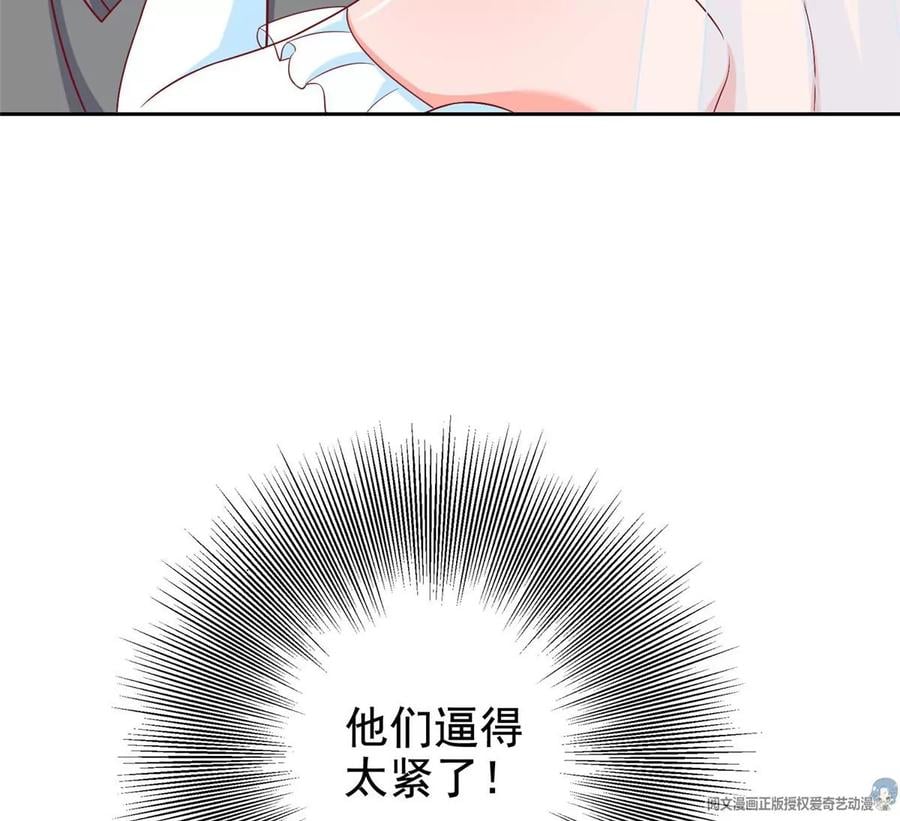 15 妖精逼婚啦!90