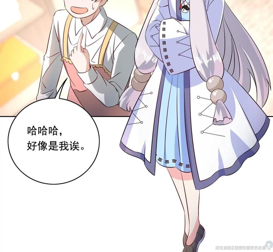 31 极品亲戚17