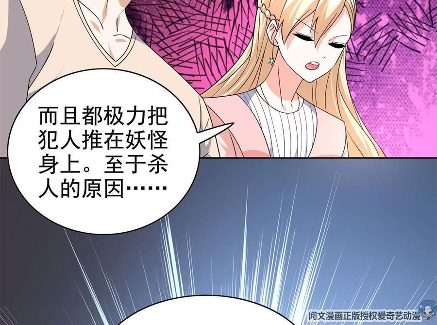 18 叶晨发怒49